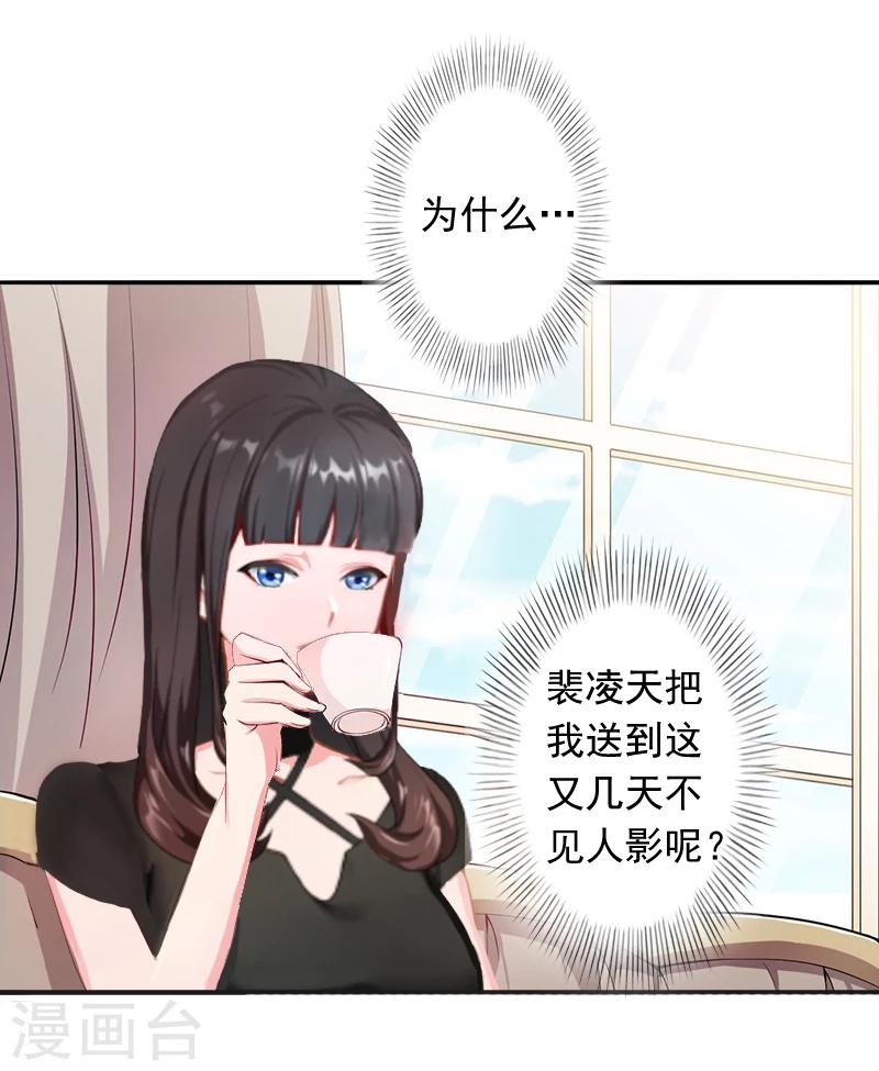 第4话 童话都是骗人的-第4话