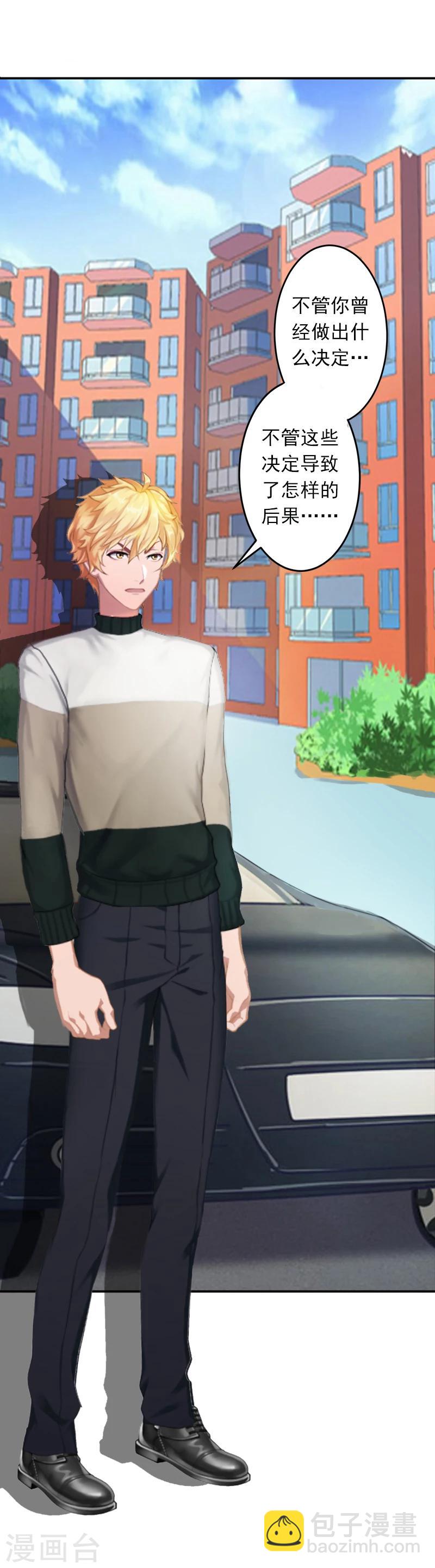 第6话 你真的那么讨厌我？-第6话