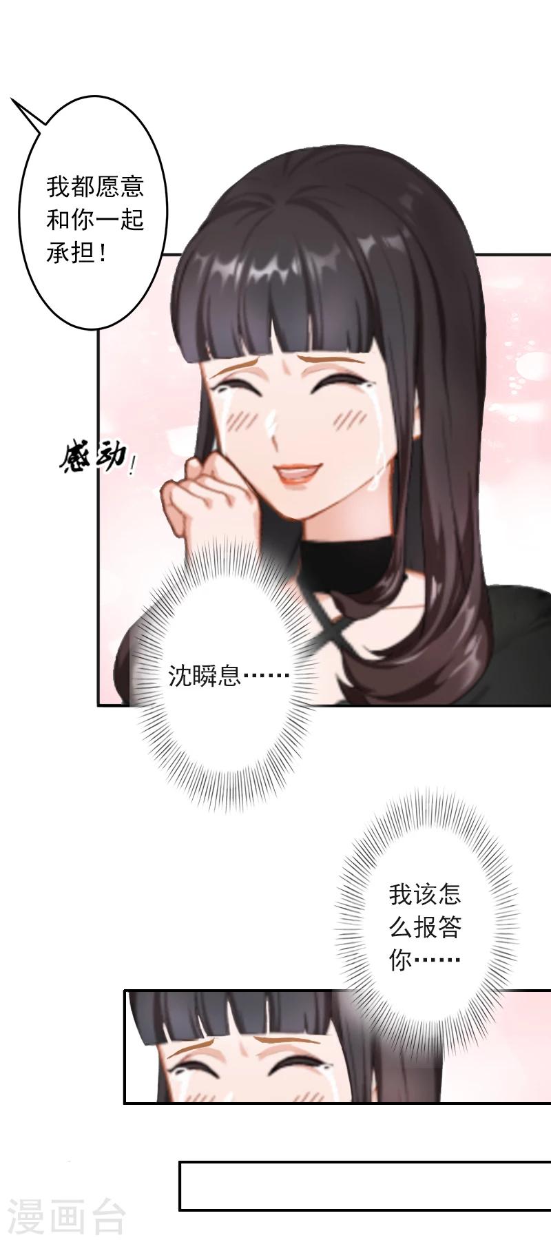 第6话 你真的那么讨厌我？-第6话