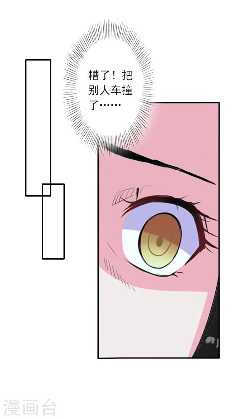 第6话 你真的那么讨厌我？-第6话