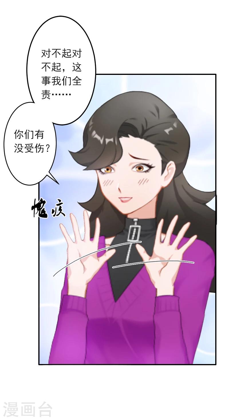 第6话 你真的那么讨厌我？-第6话