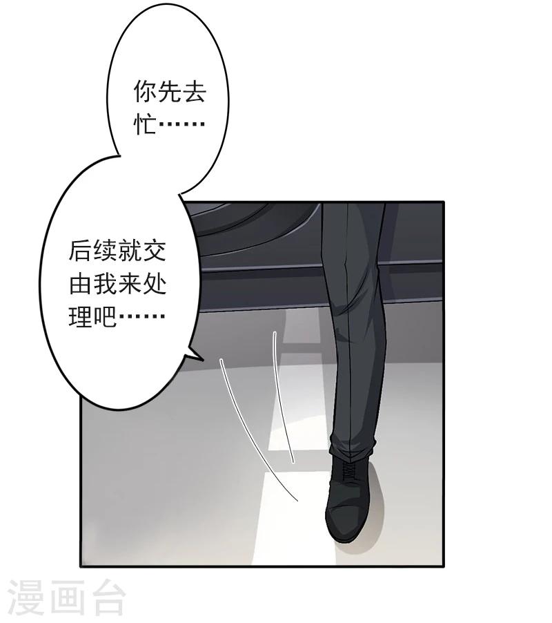 第6话 你真的那么讨厌我？-第6话