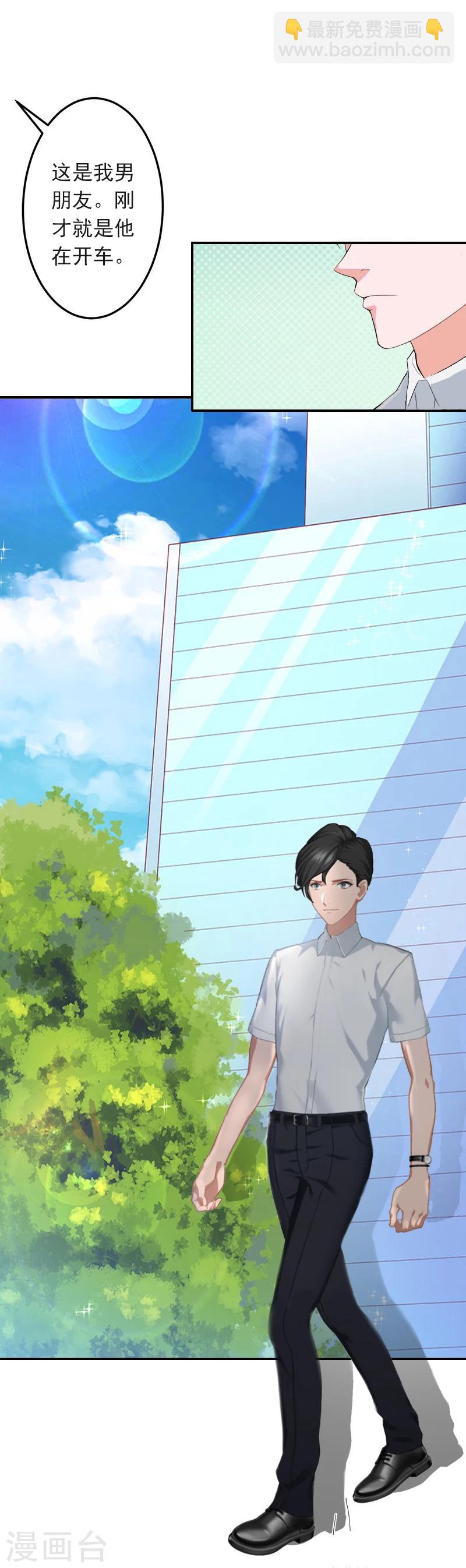 第6话 你真的那么讨厌我？-第6话