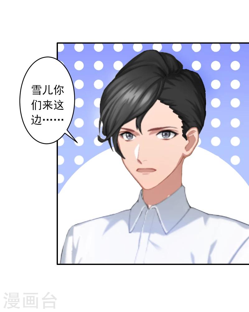 第6话 你真的那么讨厌我？-第6话