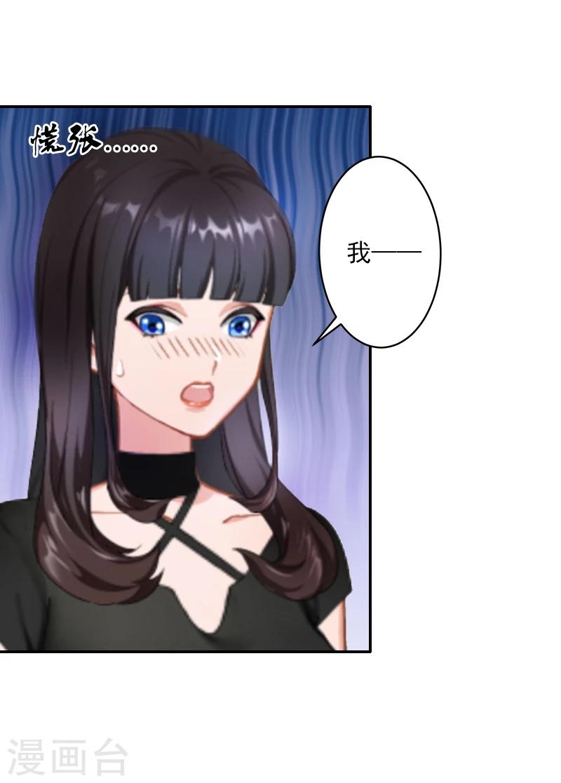 第6话 你真的那么讨厌我？-第6话