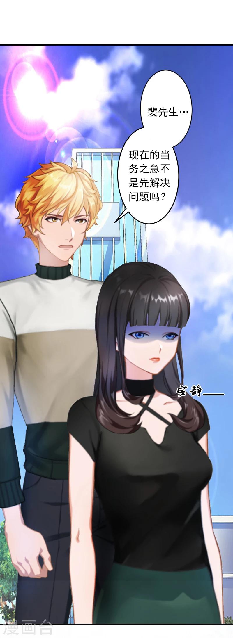 第6话 你真的那么讨厌我？-第6话