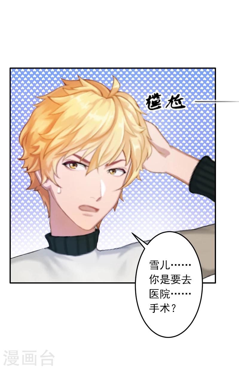 第6话 你真的那么讨厌我？-第6话