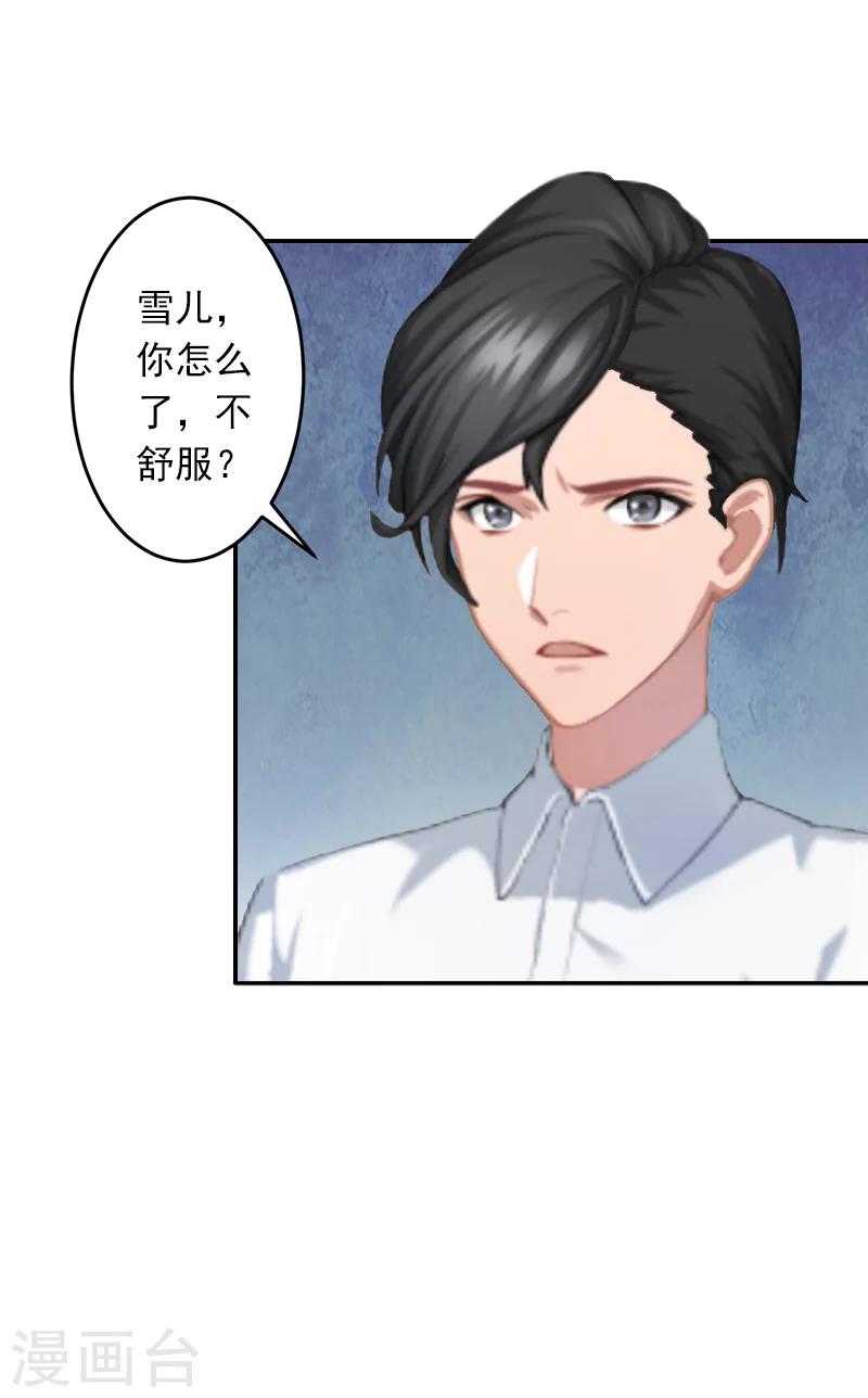 第8话 绑架？！-第8话