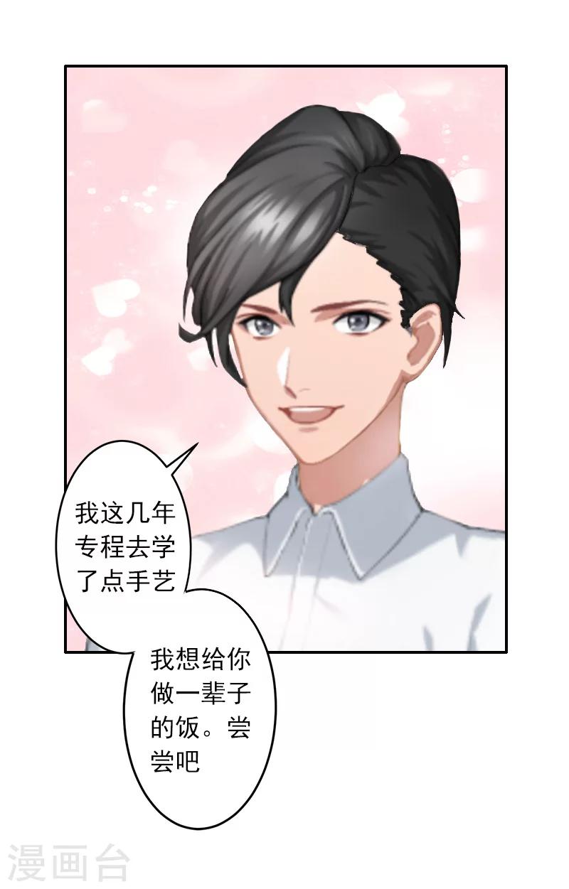 第8话 绑架？！-第8话