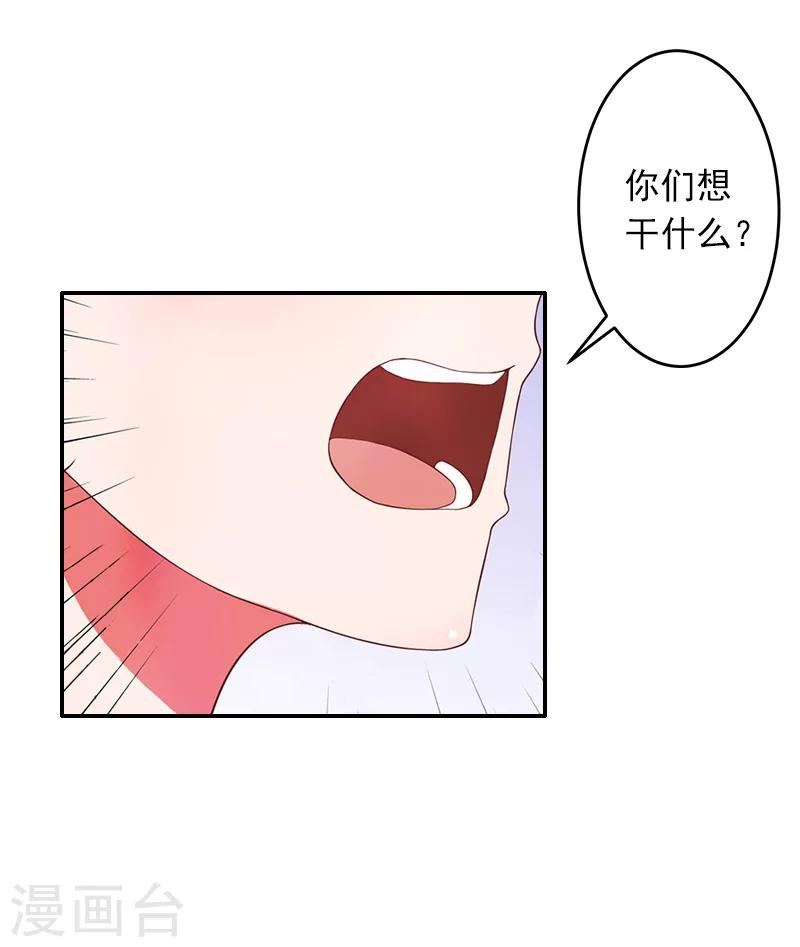 第8话 绑架？！-第8话