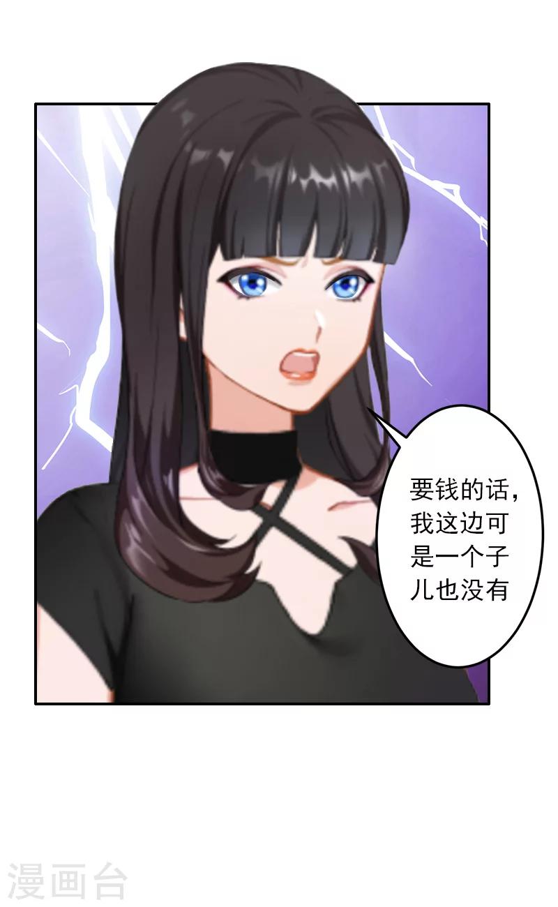 第8话 绑架？！-第8话