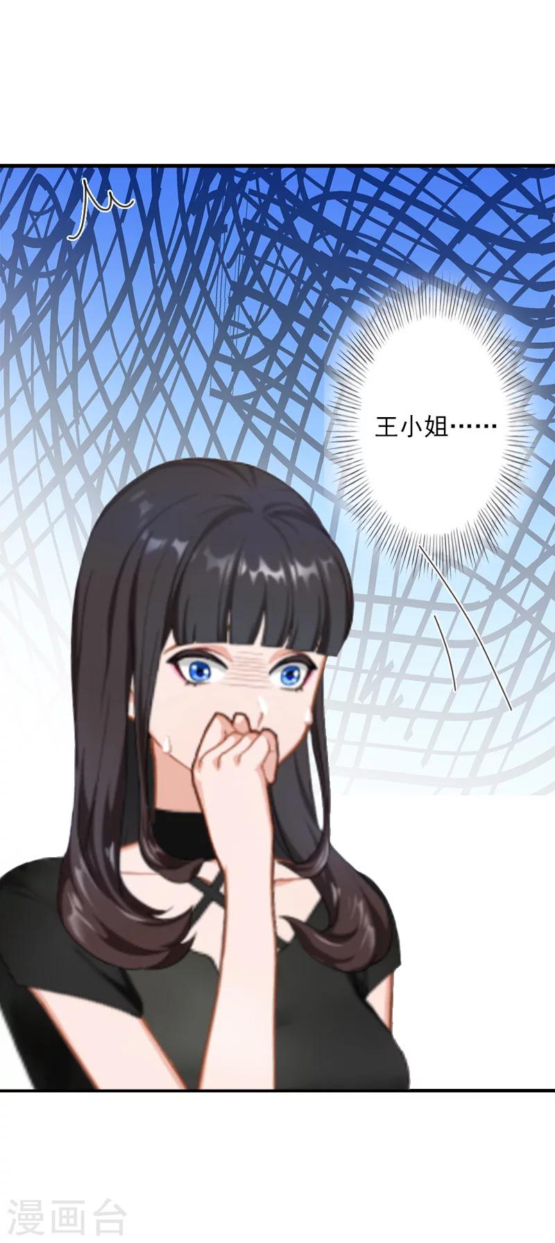 第8话 绑架？！-第8话