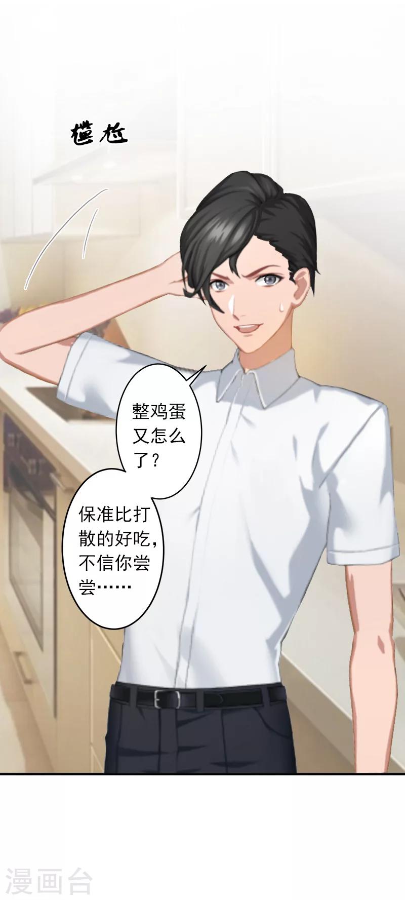 第8话 绑架？！-第8话