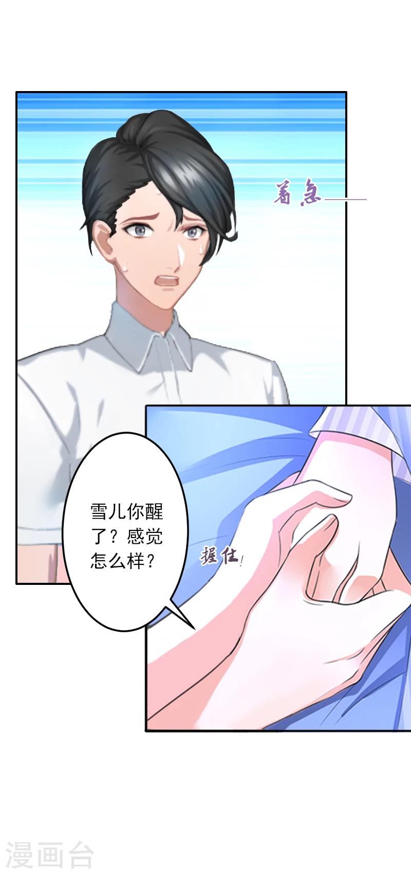 第10话 我不吃药！-第10话