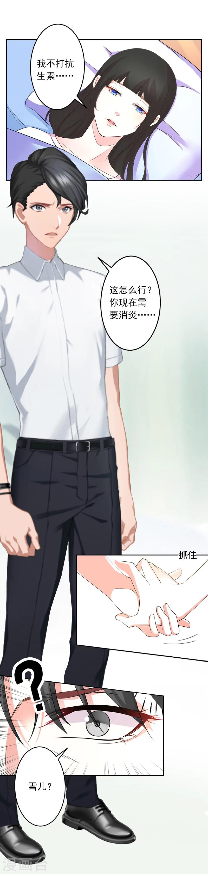 第10话 我不吃药！-第10话