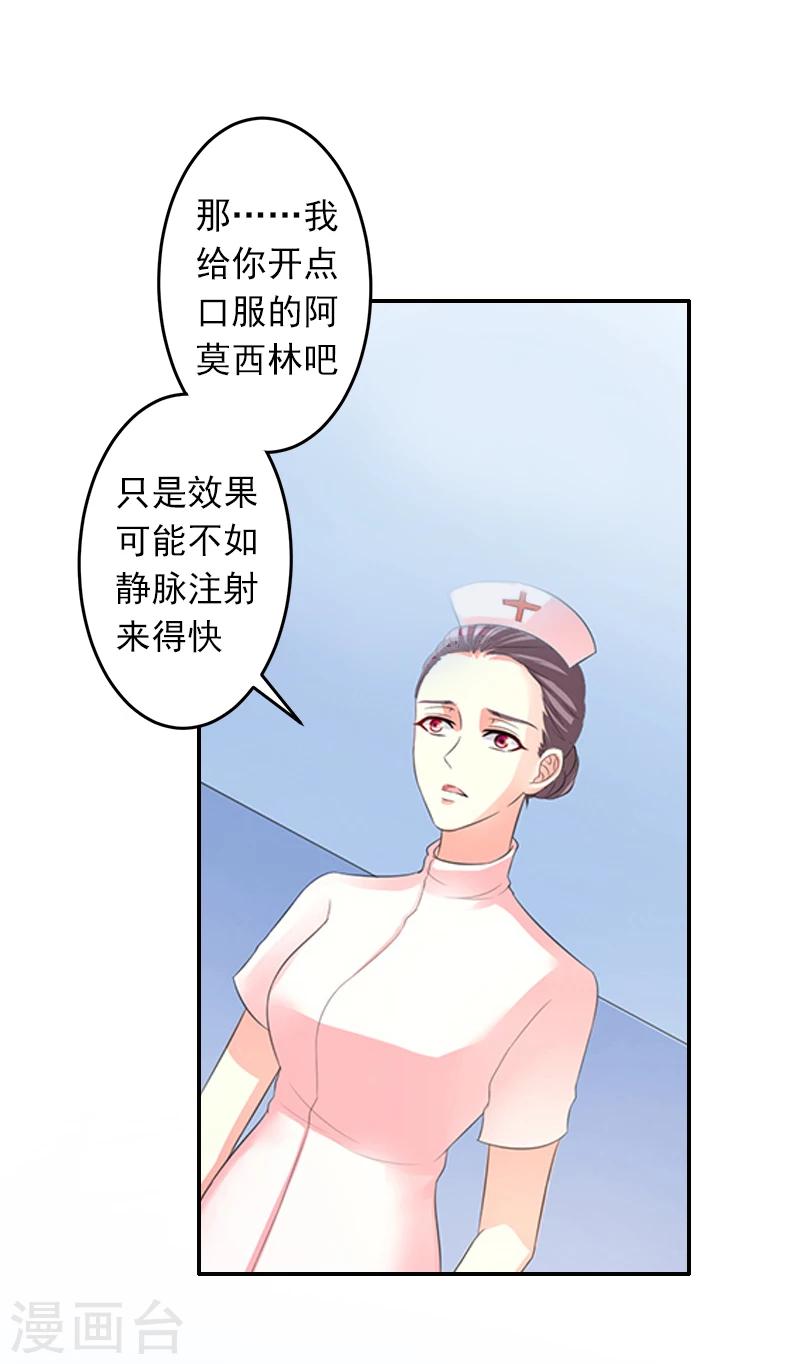 第10话 我不吃药！-第10话