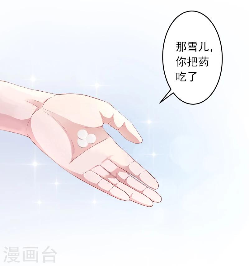 第10话 我不吃药！-第10话