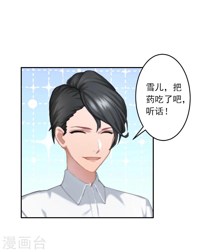 第10话 我不吃药！-第10话