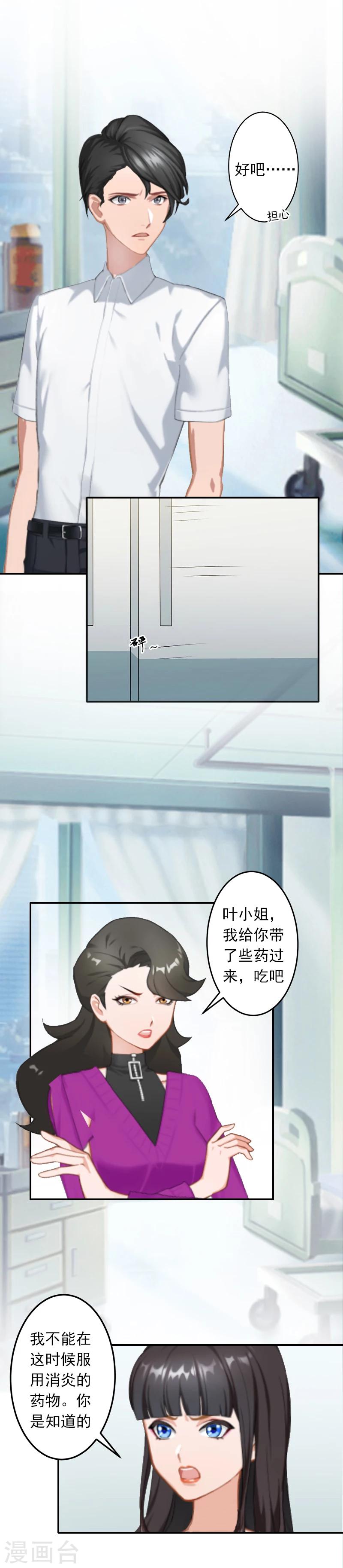 第10话 我不吃药！-第10话