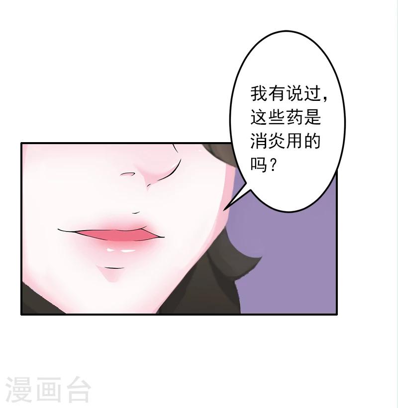 第10话 我不吃药！-第10话