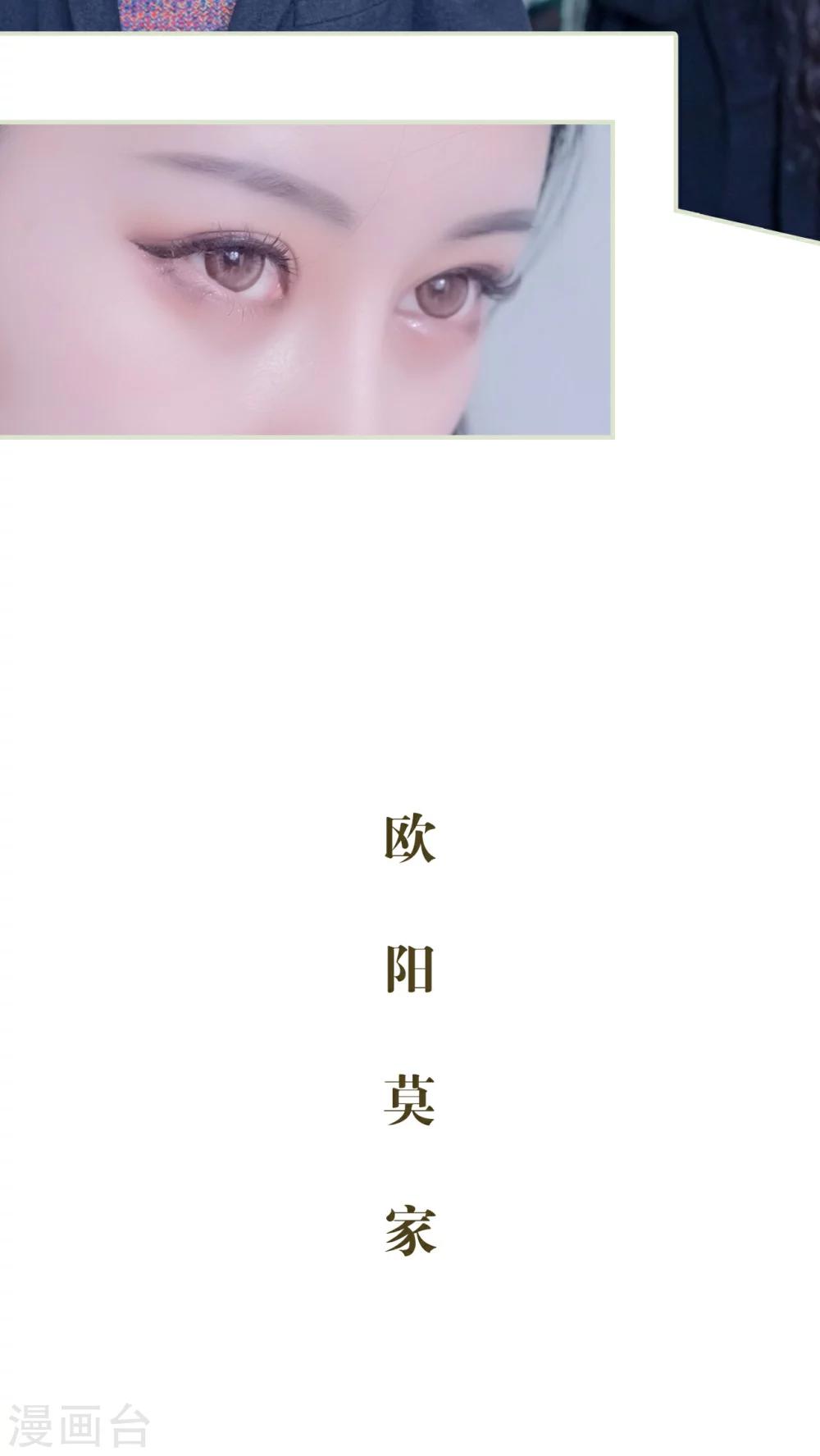 豪门蜜婚：拒爱亿万首席 - 第24话 - 1