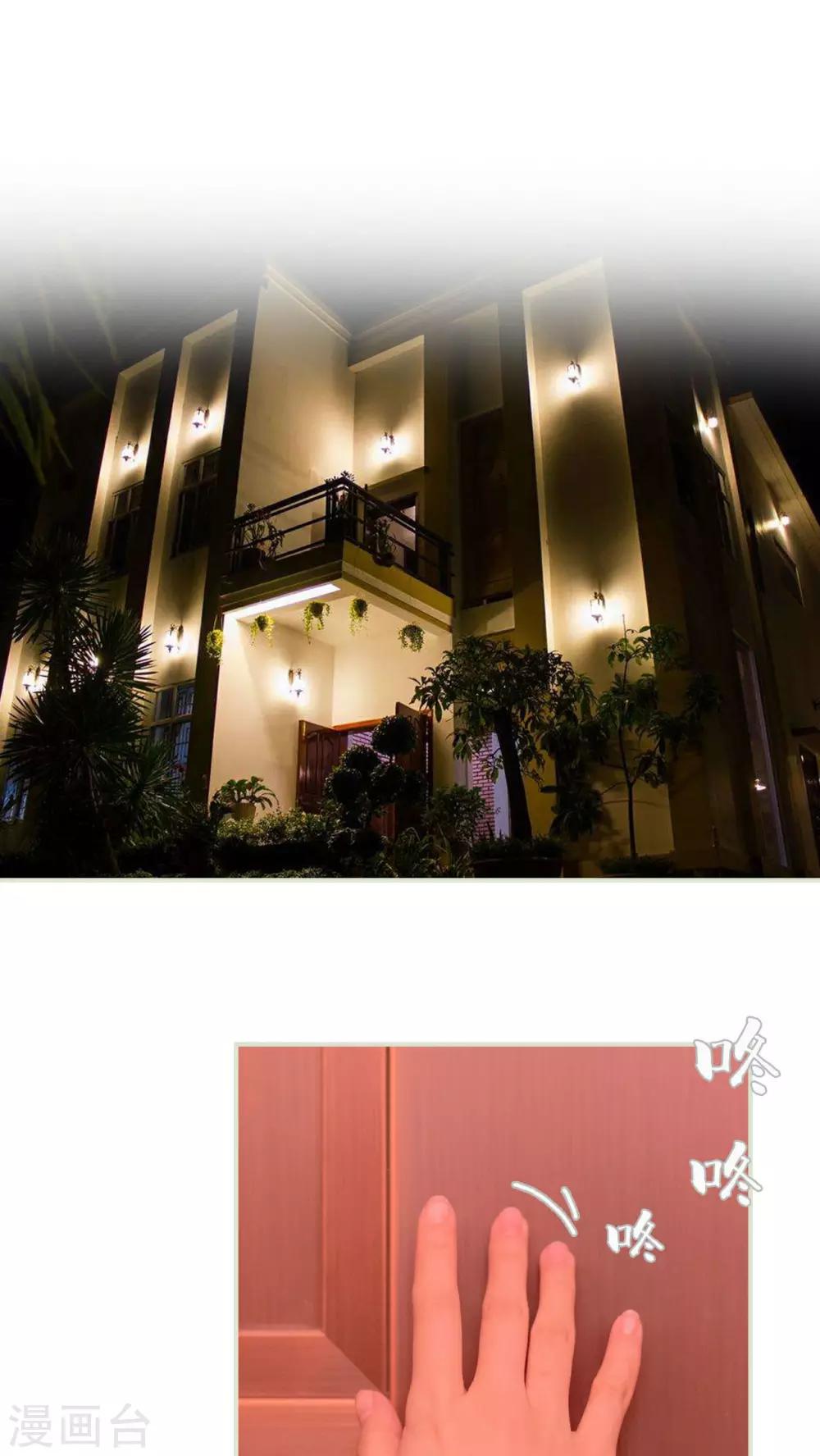 豪门蜜婚：拒爱亿万首席 - 第24话 - 2