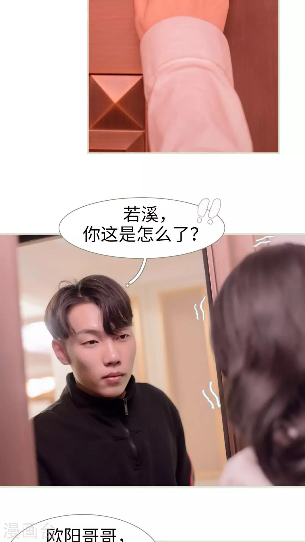 豪门蜜婚：拒爱亿万首席 - 第24话 - 3