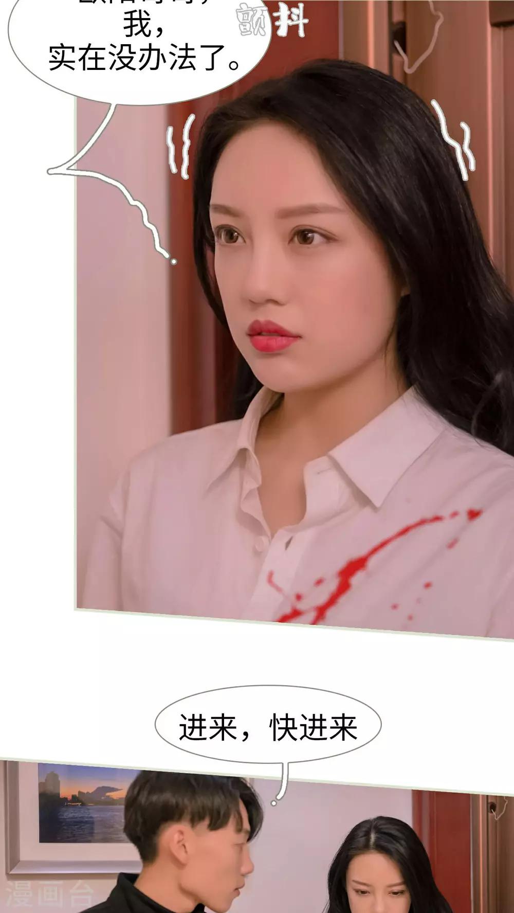 豪门蜜婚：拒爱亿万首席 - 第24话 - 4