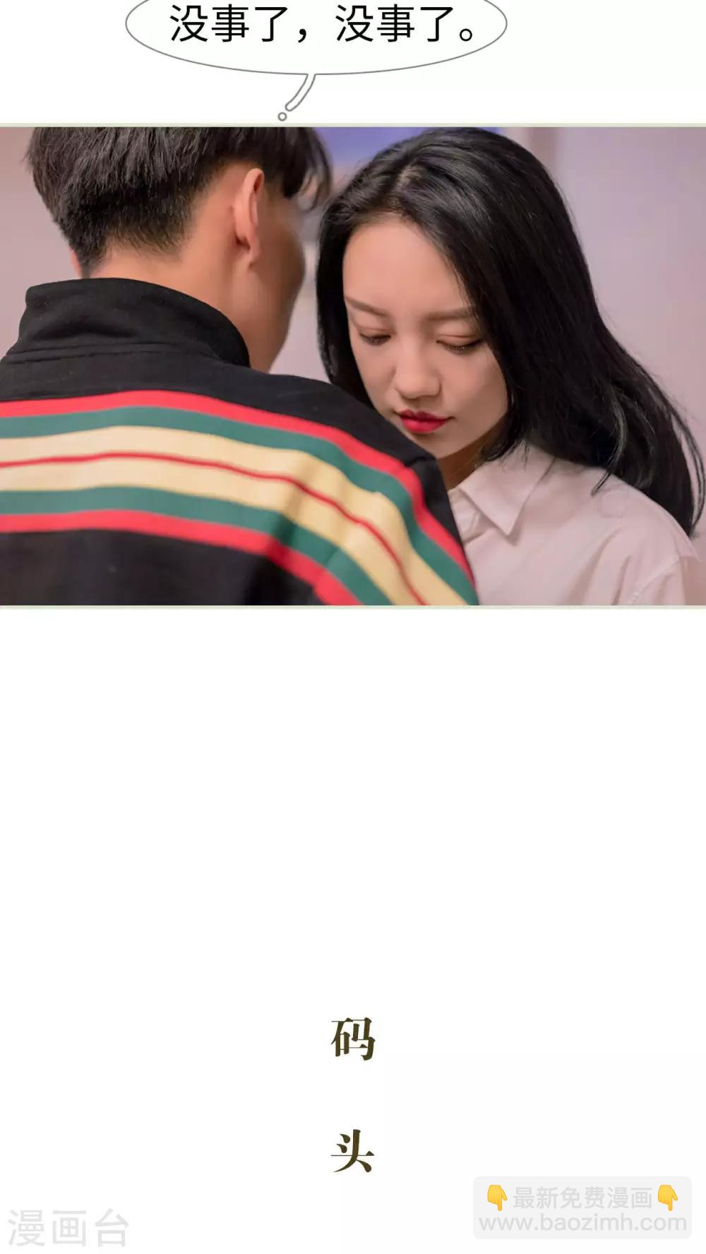 豪门蜜婚：拒爱亿万首席 - 第24话 - 1