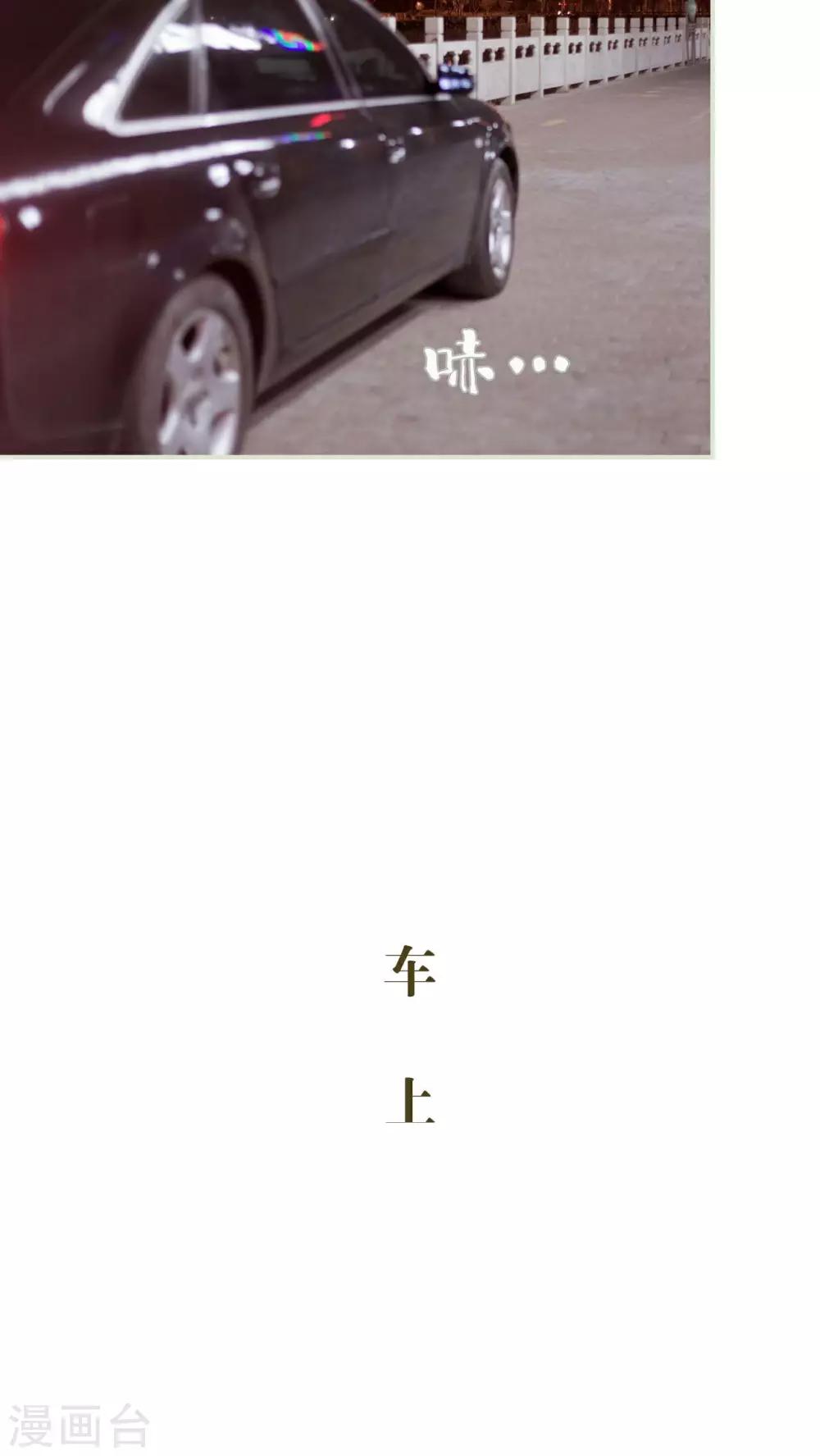 豪门蜜婚：拒爱亿万首席 - 第24话 - 3