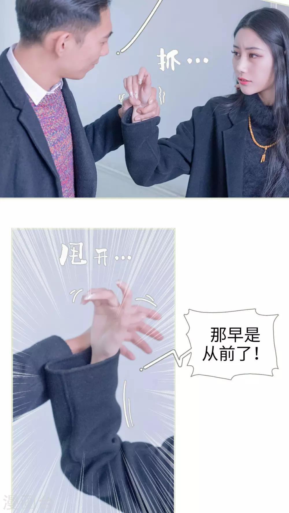 豪门蜜婚：拒爱亿万首席 - 第24话 - 2