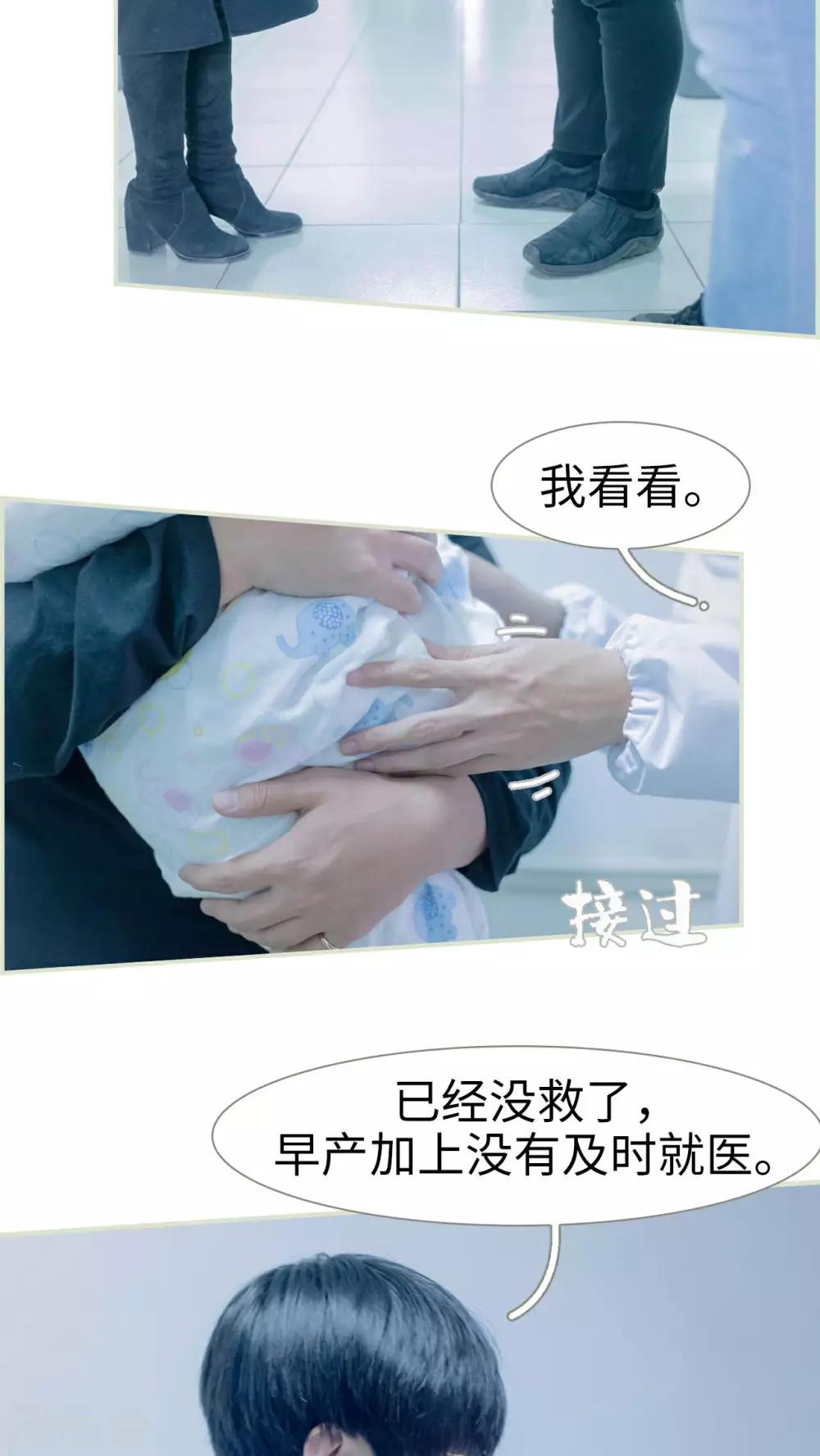 豪门蜜婚：拒爱亿万首席 - 第26话 - 2