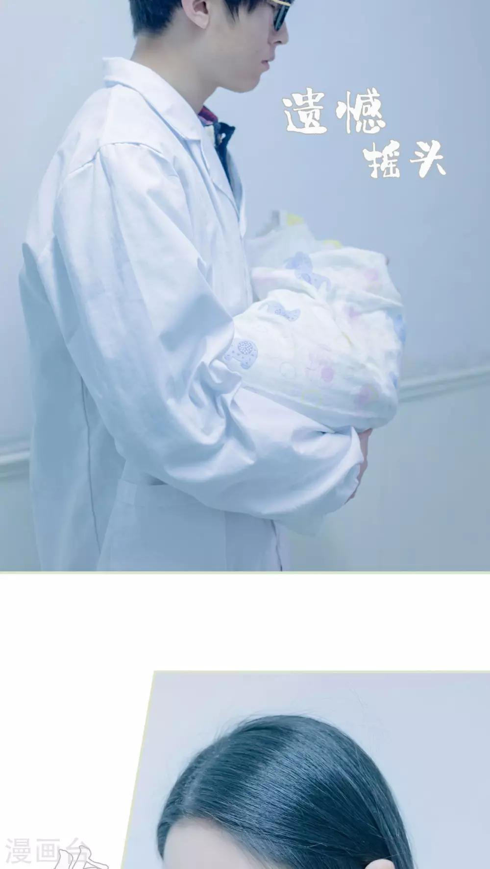 豪门蜜婚：拒爱亿万首席 - 第26话 - 3