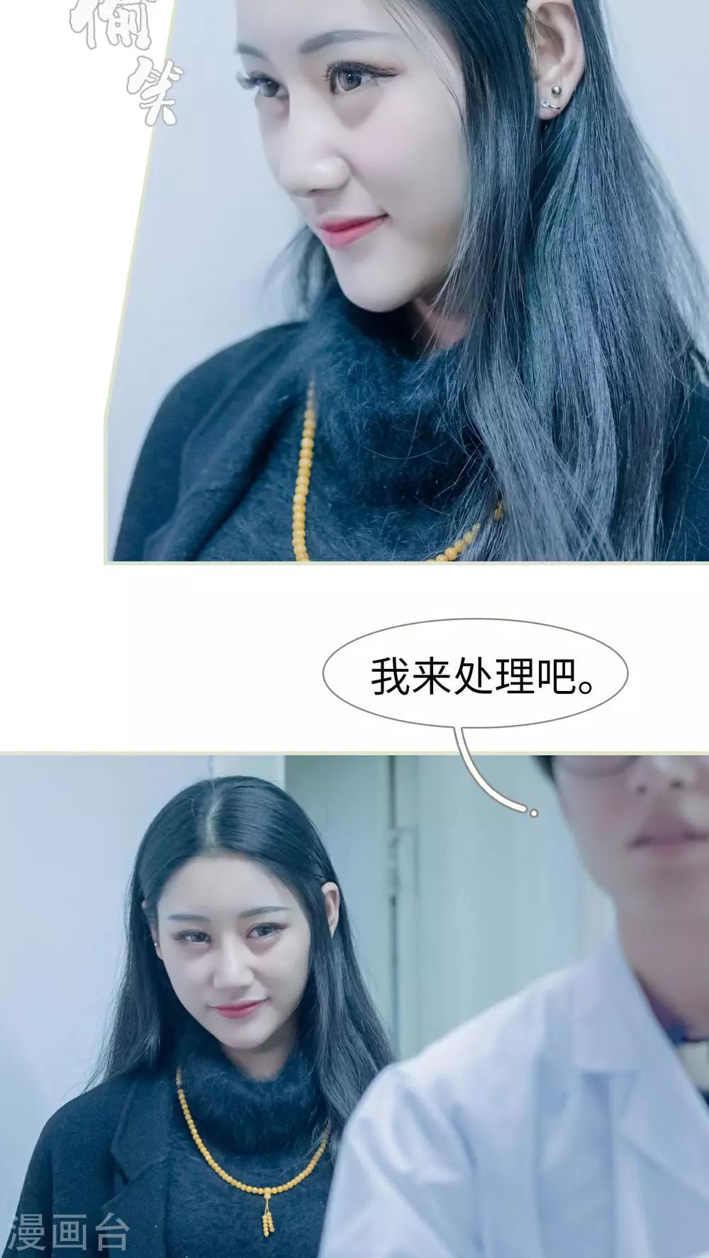 豪门蜜婚：拒爱亿万首席 - 第26话 - 4