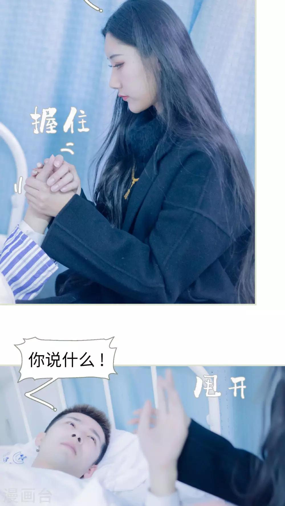 豪门蜜婚：拒爱亿万首席 - 第26话 - 2