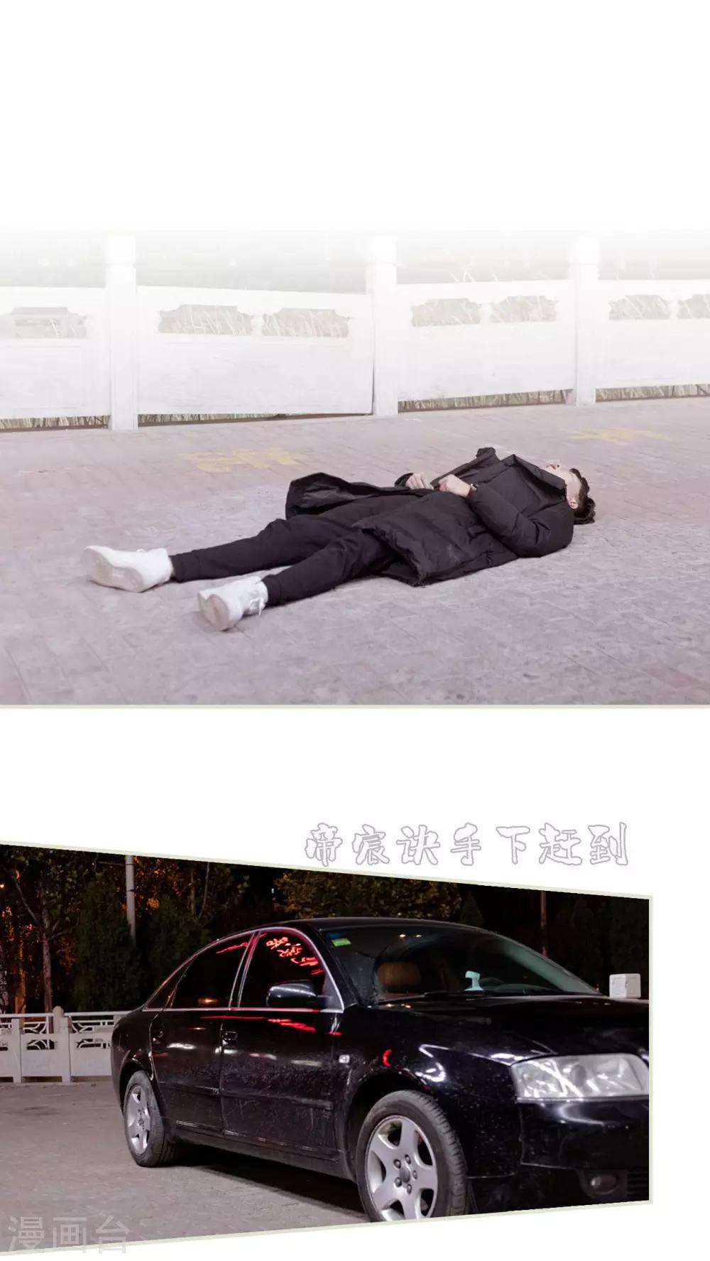 豪门蜜婚：拒爱亿万首席 - 第26话 - 2