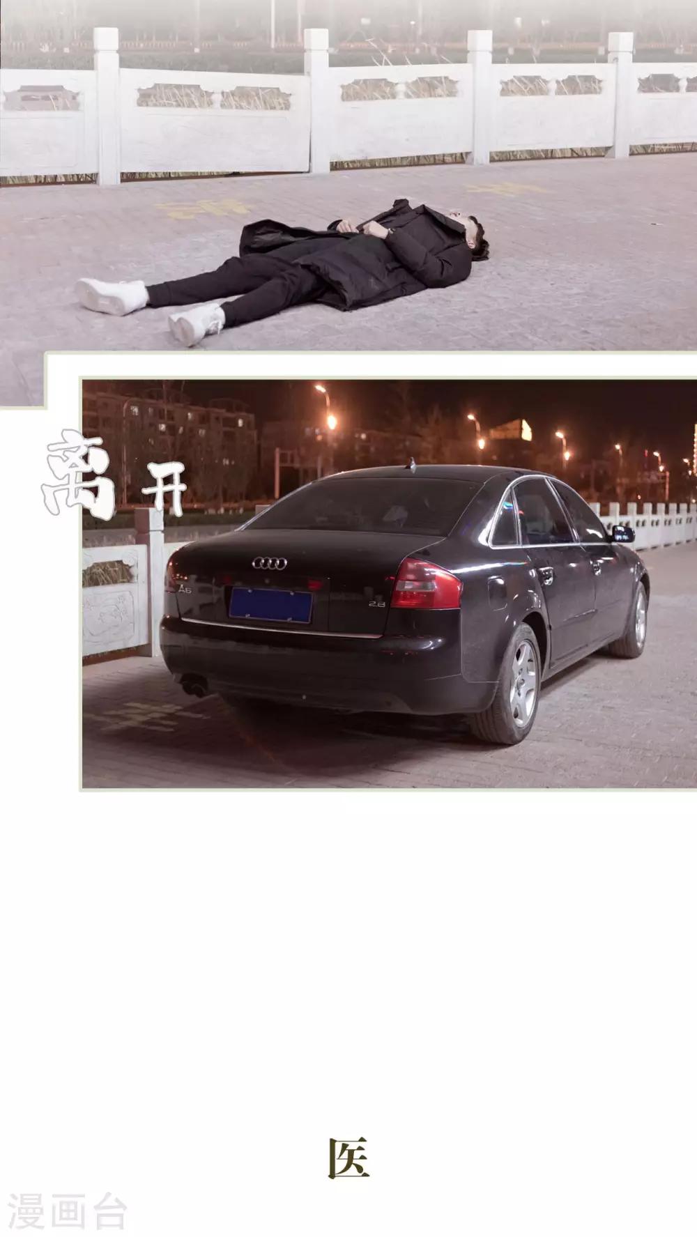 豪门蜜婚：拒爱亿万首席 - 第26话 - 1