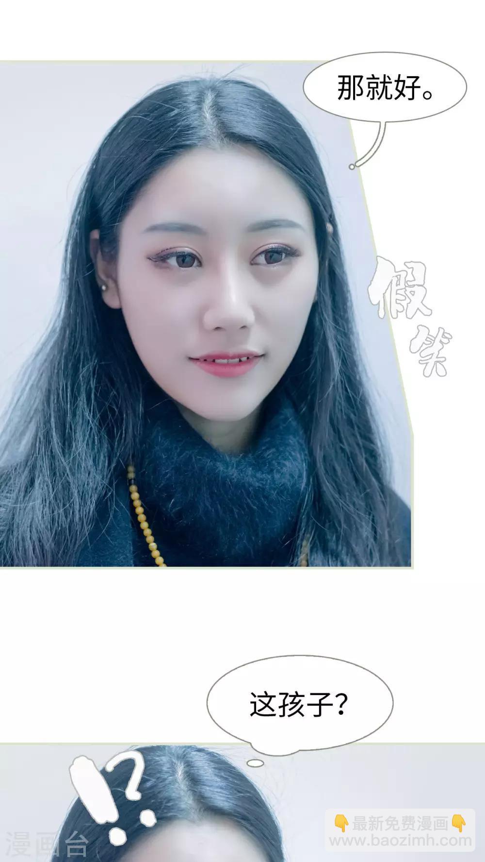 豪门蜜婚：拒爱亿万首席 - 第26话 - 4