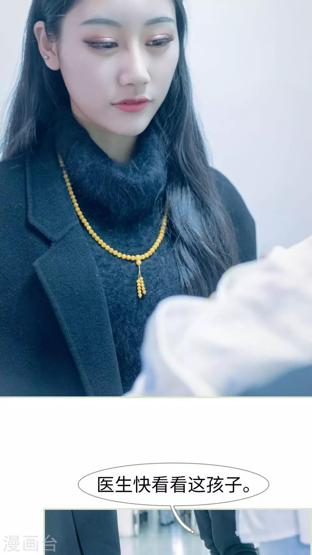 豪门蜜婚：拒爱亿万首席 - 第26话 - 1