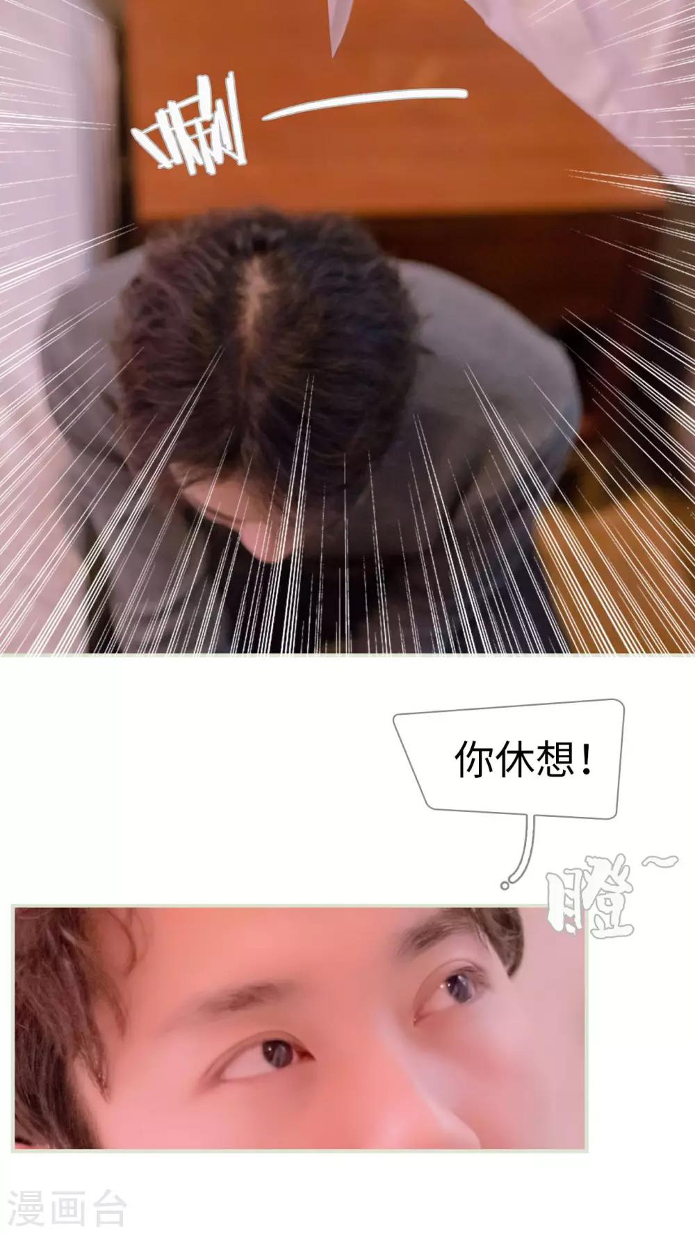 豪门蜜婚：拒爱亿万首席 - 第28话 - 2