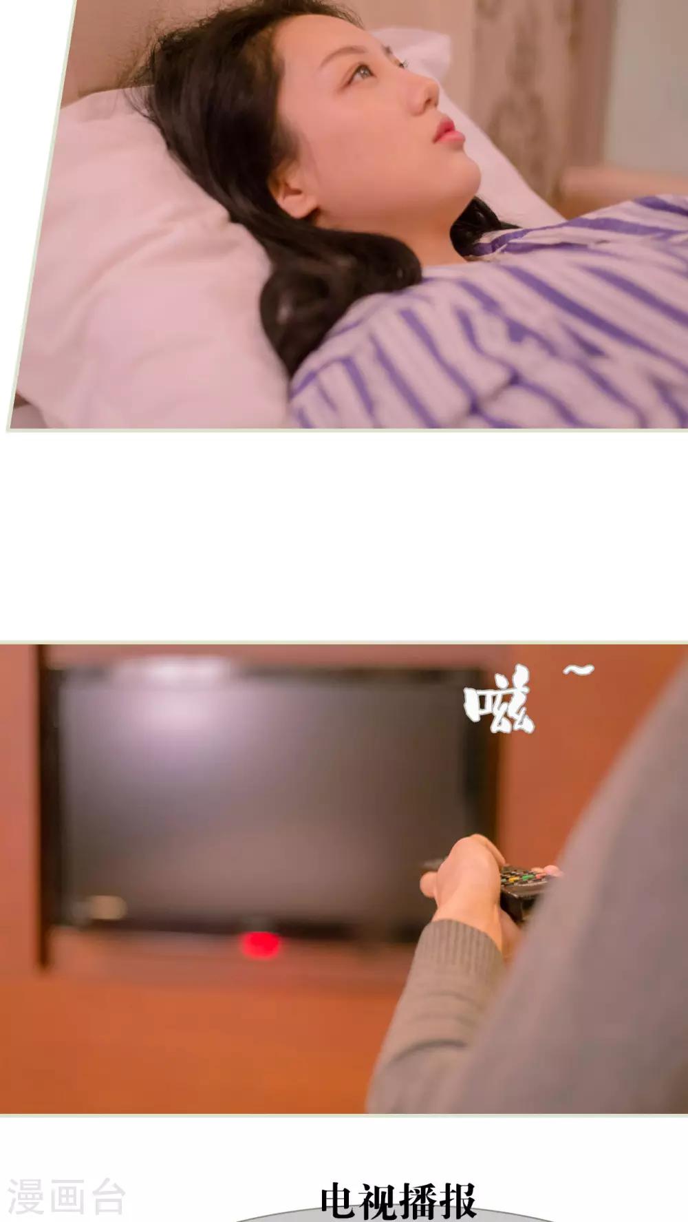 豪门蜜婚：拒爱亿万首席 - 第28话 - 2