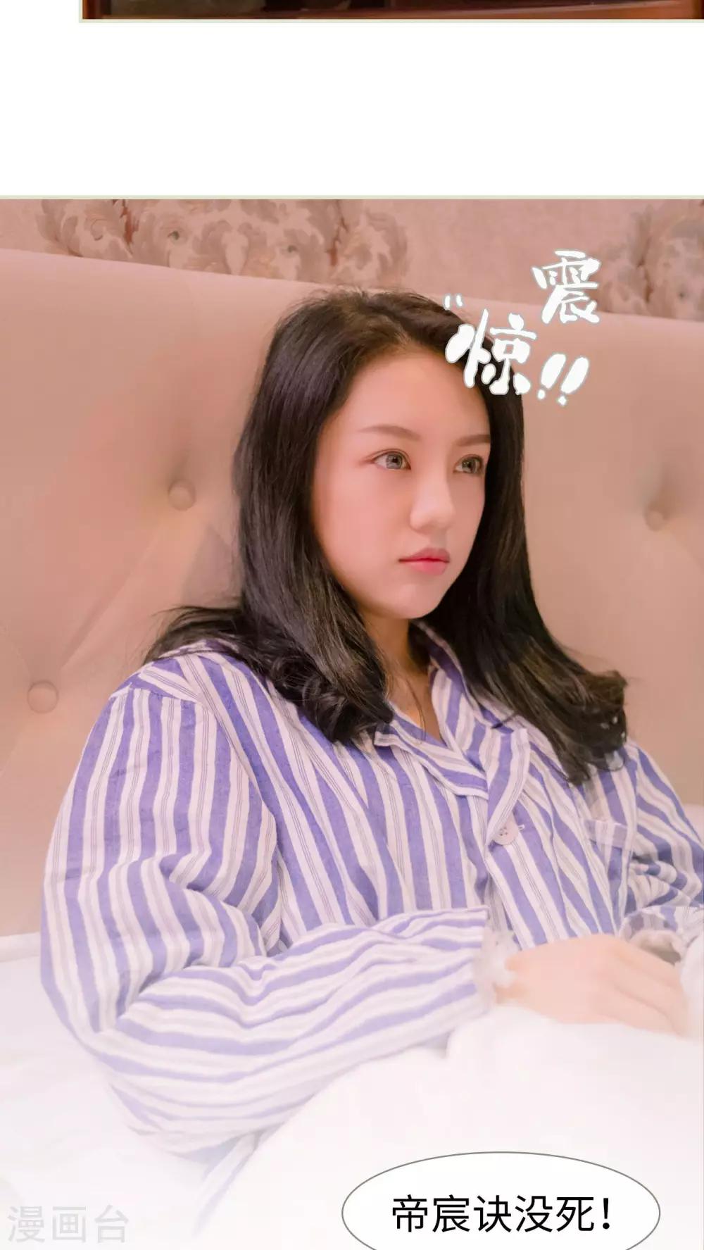 豪门蜜婚：拒爱亿万首席 - 第28话 - 4