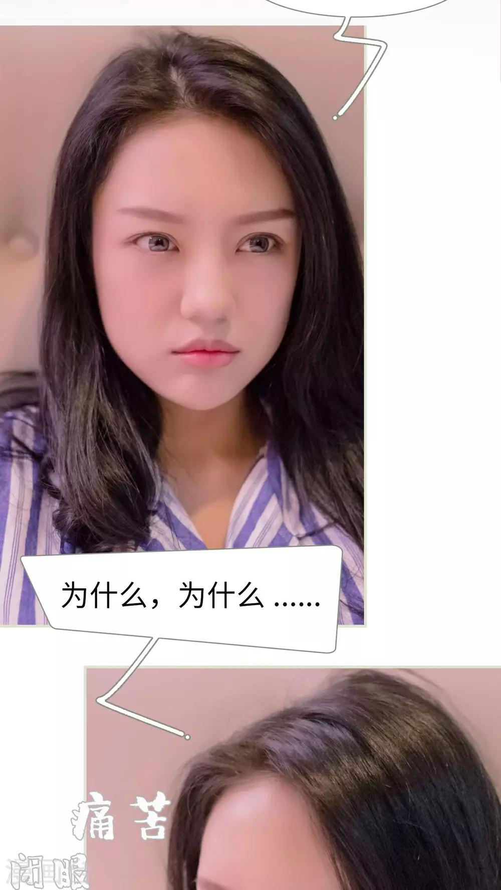 豪门蜜婚：拒爱亿万首席 - 第28话 - 1