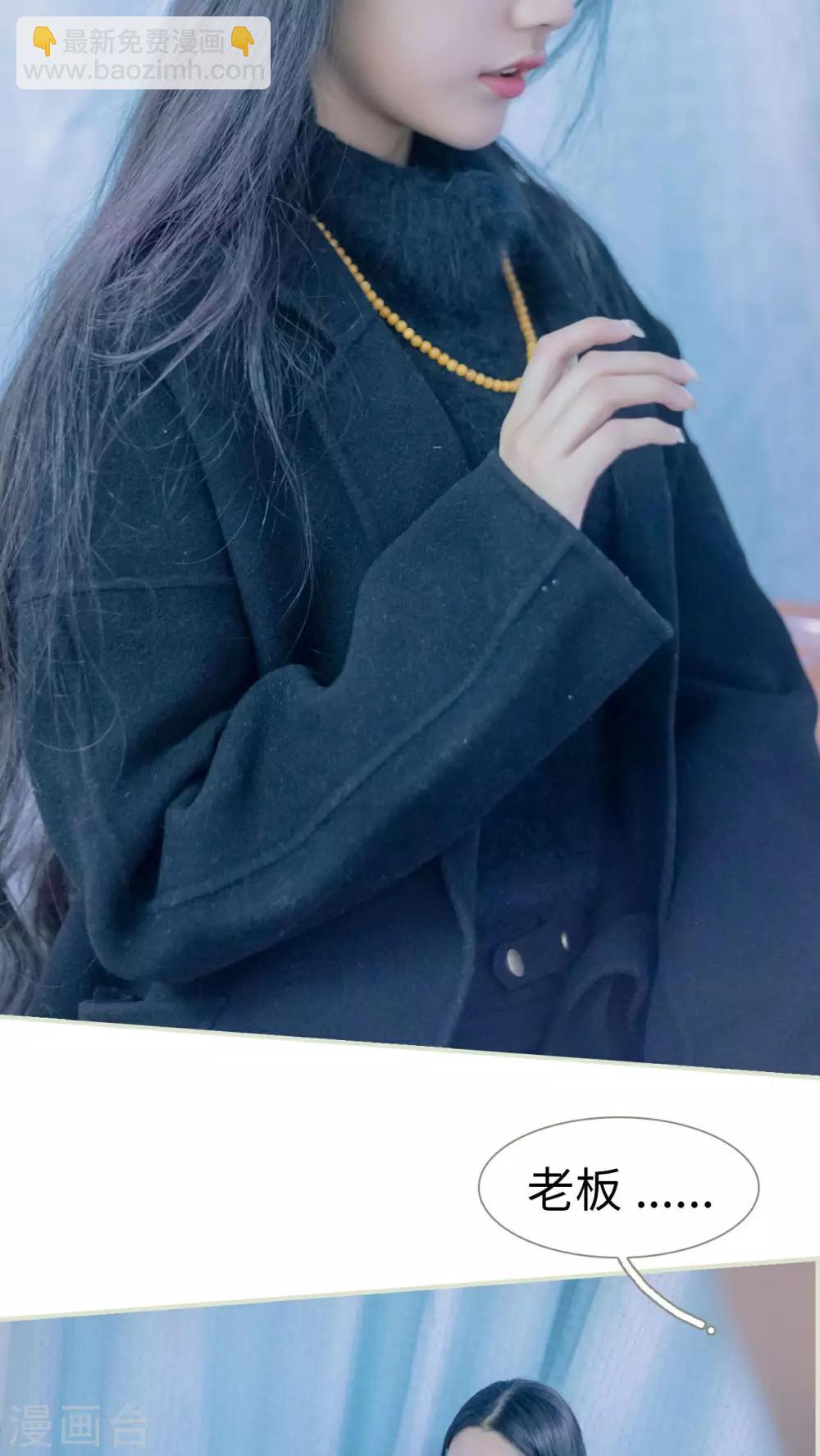 豪门蜜婚：拒爱亿万首席 - 第30话 - 2