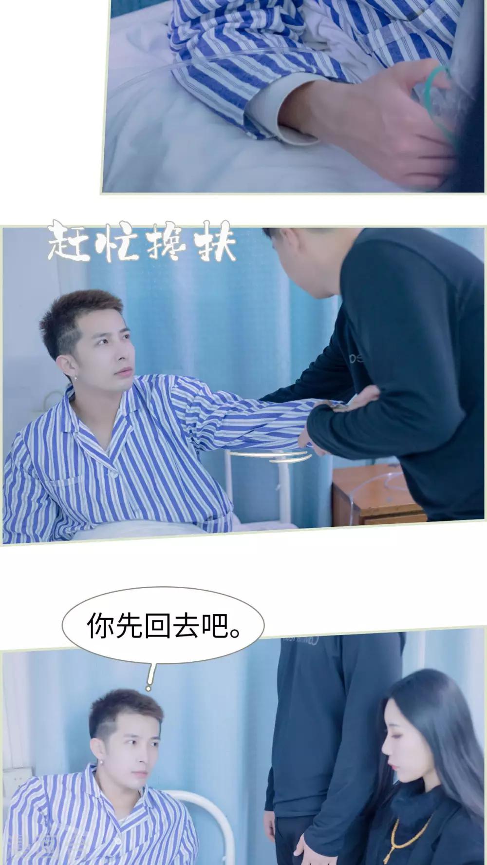 豪门蜜婚：拒爱亿万首席 - 第30话 - 4