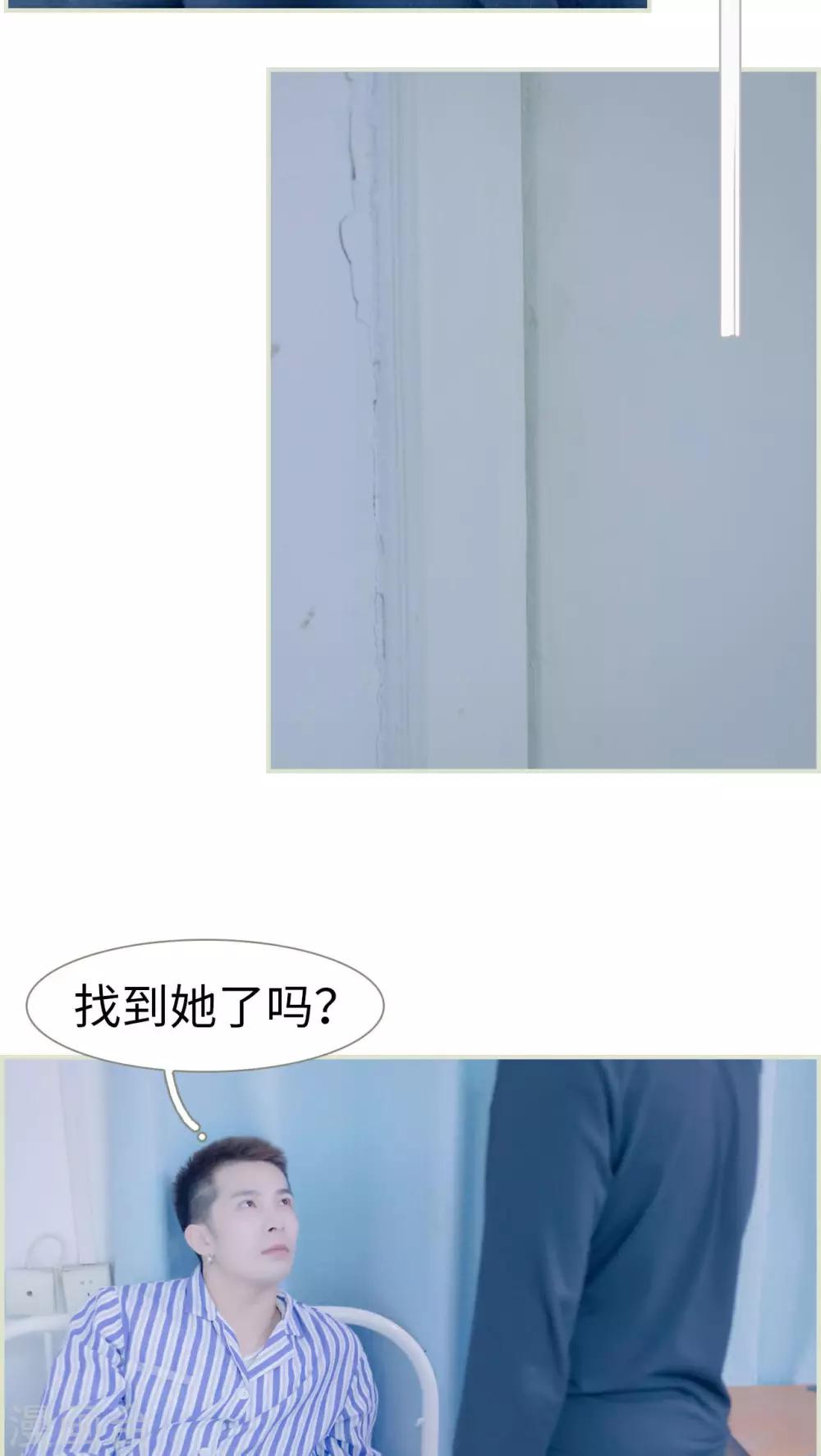 豪门蜜婚：拒爱亿万首席 - 第30话 - 2