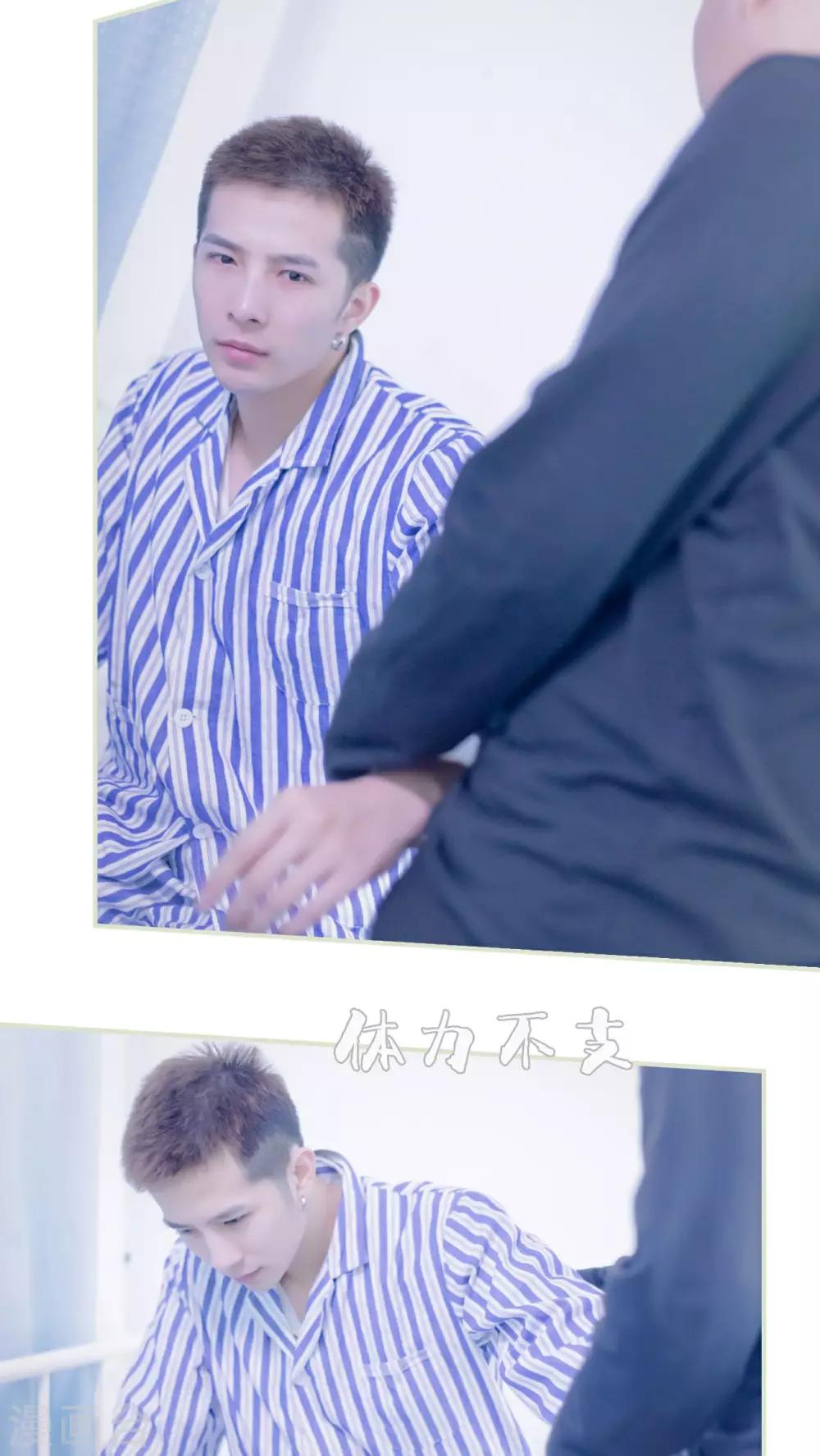 豪门蜜婚：拒爱亿万首席 - 第30话 - 2