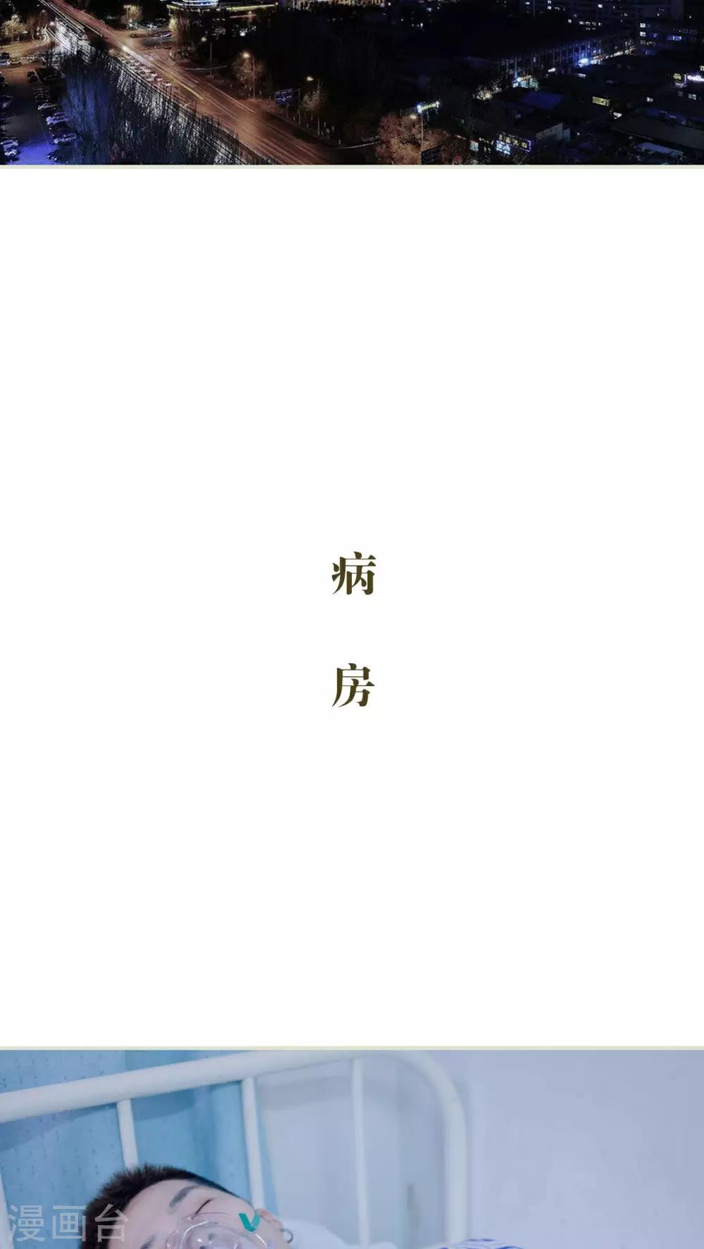 豪门蜜婚：拒爱亿万首席 - 第30话 - 2