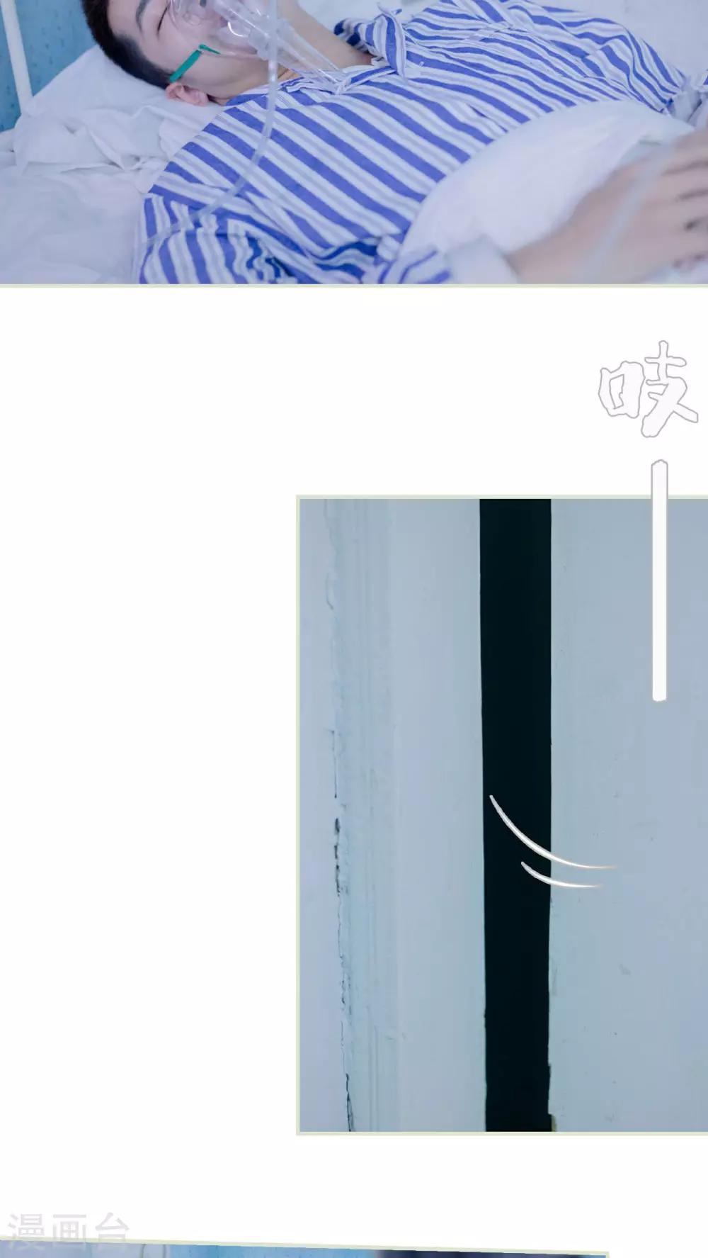 豪门蜜婚：拒爱亿万首席 - 第30话 - 3