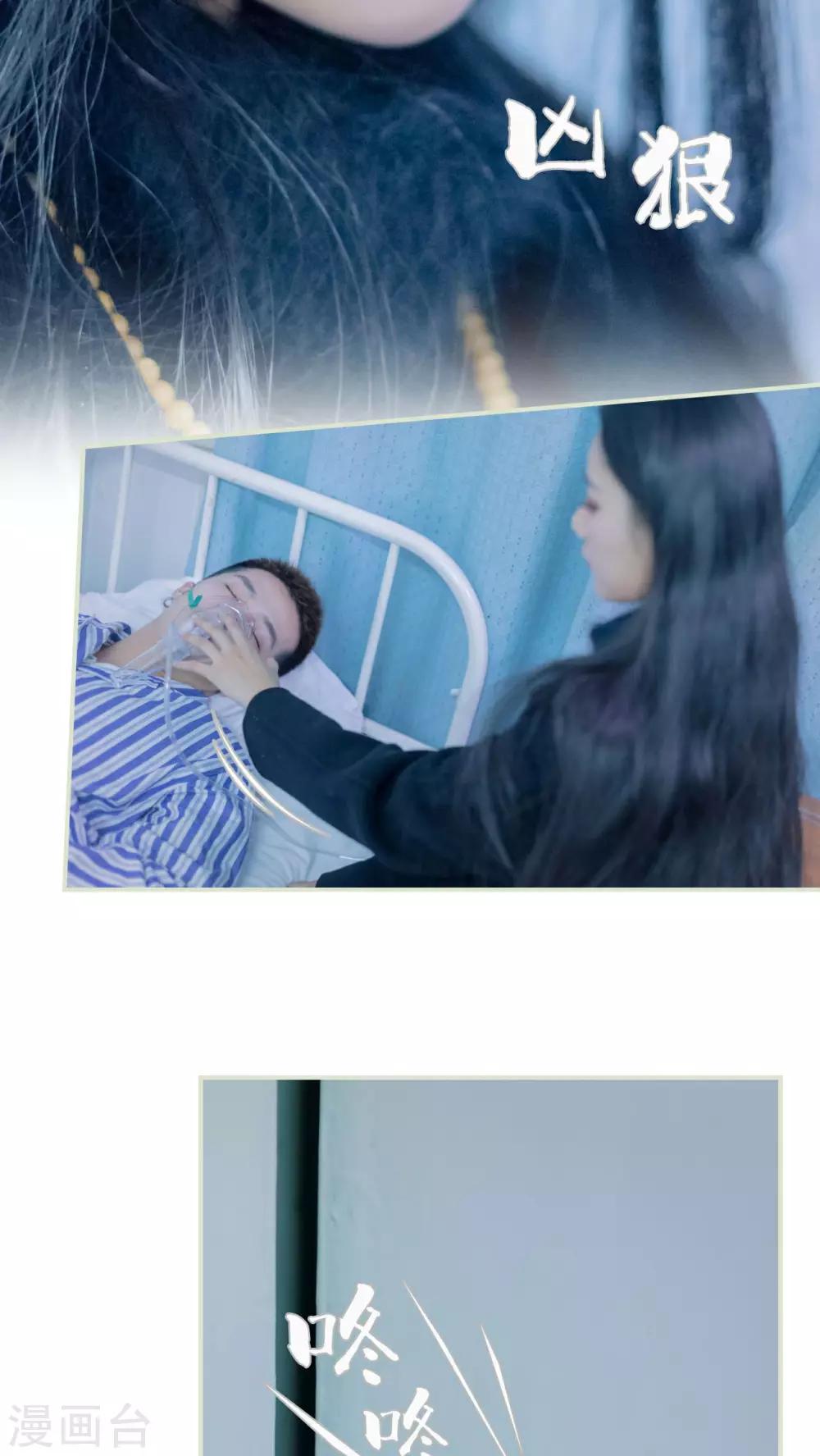 豪门蜜婚：拒爱亿万首席 - 第30话 - 1